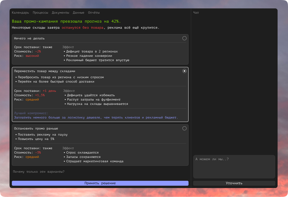 Превью интерфейса